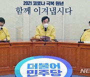 與 "박영선 대신 김동연 서울시장 출마, 소설 같은 얘기"