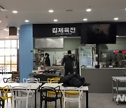 김제시, 전통시장 청년몰 '아리樂' 18일 개점