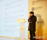 건양대 '대학혁신지원사업 유형II 성과 포럼' 온라인 개최