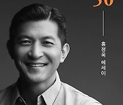 50 홍정욱 에세이.."나는 순간을 모은다"