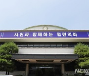 의왕도시공사 사장 임용후보자, 19일 청문회 개최