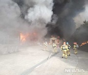 강릉 단열재 제조공장서 불