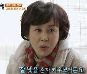 이경진 "어머니 혼자 딸 넷 키워" 가정사 공개