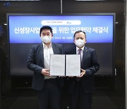 한미글로벌, 세계적 벤처투자그룹 요즈마와 '맞손' 신성장 동력 확보에 박차