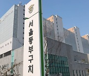 동부구치소 관련 5명 신규 확진..사흘 만에 또 발생