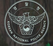 경찰, 마약사범 2,640명 검거..82% 증가