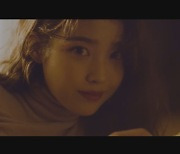 아이유, 27일 정규 5집 선공개곡 '셀러브리티'