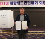 '韓 배드민턴 최초 경선' 김택규 새 회장 당선