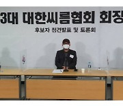 '명장·털보·기업인' 민족 스포츠 중흥, 누가 이끌까