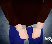이태원 '남의 집'에서 샤워하고 나체로 누워있던 남성 체포