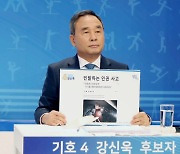'진흙탕' 체육회장 선거..강신욱 후보, 이기흥 후보 제소