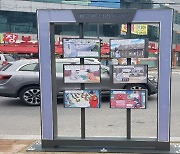 광주 동구, 역사문화자원 만화안내판 설치 '눈길'
