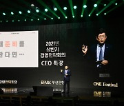 부산은행, 2021년 상반기 경영전략회의 개최