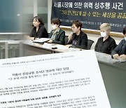 '박원순 업무폰' 유족 반환한 서울시 "증거인멸 아냐"