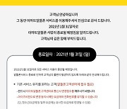 [단독] 1월에 접기로 한 이마트 알뜰폰 두 달 더 한다