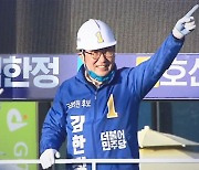'선거법 위반' 민주당 김한정 의원 1심 '당선 무효형'