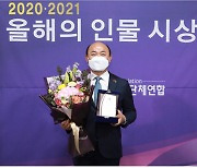 황인구 서울시의원, 범시민사회단체연합 선정 '2020 좋은 광역의원상' 수상