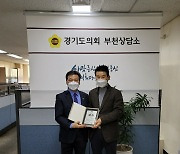 경기도전세버스운송사업조합, 김명원 경기도의원에 감사패 전달