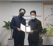 추민규 경기도의원, 경기도 전세버스운송사업 활성화 기여 감사패 받아