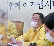 김태년 "민주당, 규제혁신추진단 구성..기업인 의견 적극 수렴할 것"