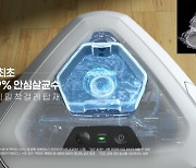 "청정가전이 뜬다!".. 세라젬, 신개념 로봇청소기 '세라봇' 출시 임박