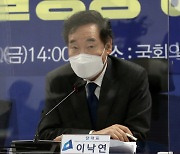 이낙연 '이익공유제 마이웨이'.. "ESG 공시 의무화 당겨야"