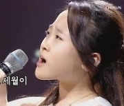 '미스트롯2' 김다현, 김수빈 꺾었다 '9대2'
