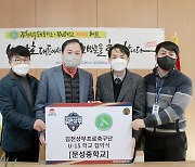 김천 상무, U-15 유소년 팀 창단..문성중학교와 MOU 체결