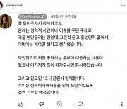 손심바 "신곡 수익금 성폭행 피해자 위해 전액 기부"
