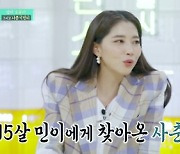 '편스토랑' 오윤아 "민이 사춘기라 힘들어" 눈물 글썽[별별TV]