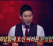 [인터뷰]'심야괴담회' 임채원 PD "소개하고픈 괴담 많아..정규편성 희망"