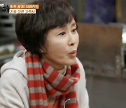 '백반기행' 이경진 "父, 아들 낳겠다고 집 떠나..母 혼자 딸 넷 키웠다"