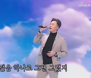 '사랑의 콜센타' 양재웅, 반전 노래 실력 공개..붐 "김동률인 줄 알았다"