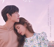 '런온' 임시완♥신세경, 애프터 포스터..겸미 커플의 영화 같은 순간