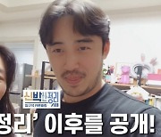 김미려♥정성윤, 각방 쓰는 이유→셋째 계획..'신박한 정리' 이후 (미성연자)[종합]