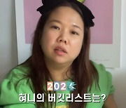 '제이쓴♥'홍현희, 다이어트 선언 "나와의 약속 지킨다..목표는 3kg" (홍쓴TV)[종합]