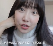 '초보맘' 최희, 출산 후 더 예뻐졌네 "메이크업으로 기분 전환" (노잼희TV)[종합]