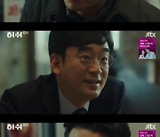 '허쉬' 황정민, 내부고발자 되겠단 정희태 만류 "변호사 개업도 못해"