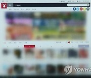 법원 "밤토끼, 웹툰작가 1인당 150만~600만원 배상하라"