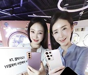 KT, 공식 온라인몰 KT샵에서 '갤럭시S21' 사전예약