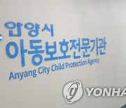 경기도, 거주 사실조사로 위기아동 17명 확인..긴급복지 지원