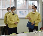 운동부 방역 상황 점검하는 정종철 교육차관