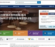 통신분쟁조정 상담·접수·사건처리까지 원스톱으로 처리