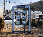 광주 동구, 역사문화자원 소개 만화 안내판 설치