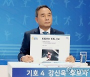 강신욱 체육회장 후보, 이기흥 후보 허위사실 유포로 제소