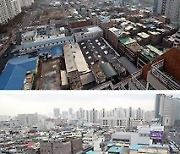 서울 8개 구역 공공재개발 후보지 선정