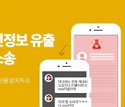 '이루다' 개인정보 유출, 소송 절차 시작..'화난사람들' 접수