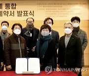 출판사-저작권자 '통합 표준계약서' 첫 제정