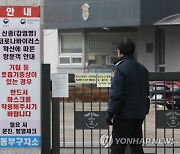 동부구치소 관련 6명 신규 확진..교정시설 누적 1천255명(종합)