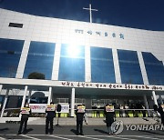 "종교자유 침해 아냐" 교회 2곳 폐쇄명령 집행정지신청 기각(종합)